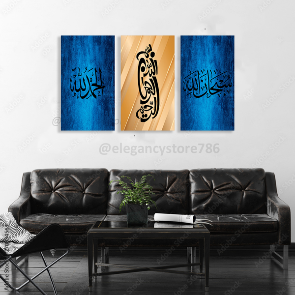 3 Equal Wooden Islamic Wall Hanging (HK-003)