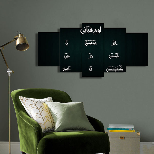 5 PC WALL FRAME (LOHAY QURANI-001)