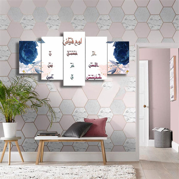 5 PCS ISLAMIC WALL FRAME (OD-001)