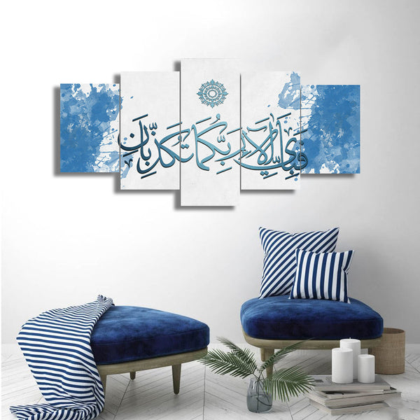 5 PC WALL FRAME (SURAT REHMAN AYAT-019)