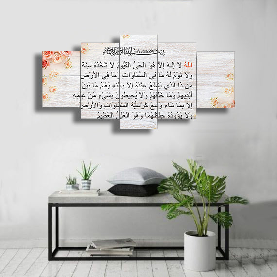 5 PC WALL FRAME (AYAT UL KURSI-020)