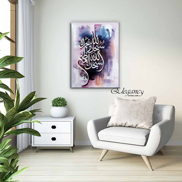 Singe Pc Wall Frame Islamic (wk-0024)