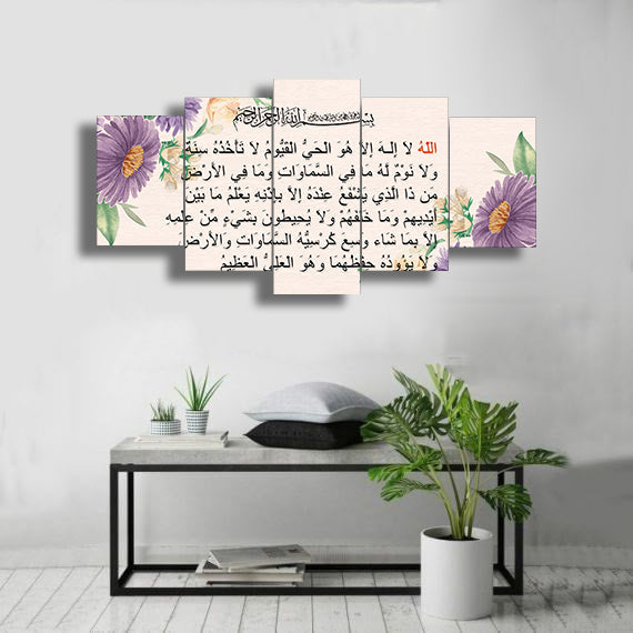 5 PCS FRAME (AYAT UL KURSI-021)