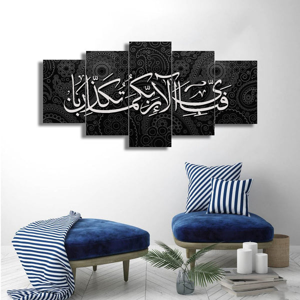 5 PC WALL FRAME (SURAT REHMAN AYAT-021)