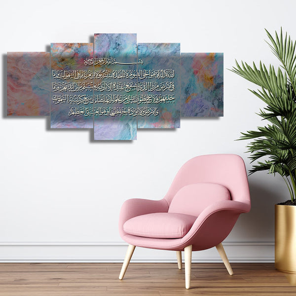 5 PCS FRAME (AYAT UL KURSI-023)