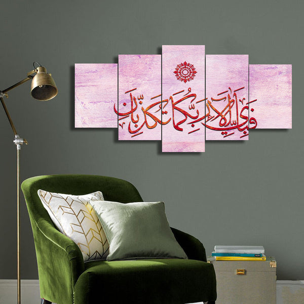 5 PC WALL FRAME (SURAT REHMAN AYAT-022)