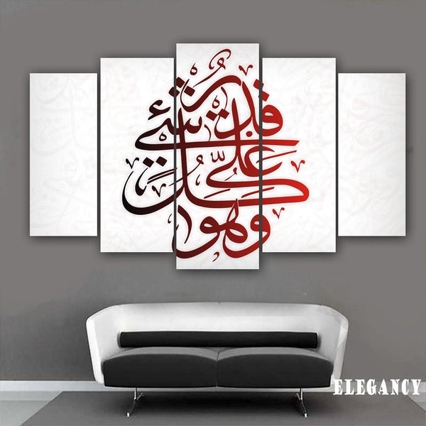 5 PCS ISLAMIC CALLIGRAPHY (Fade Proof)