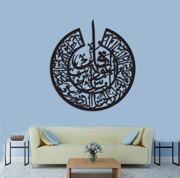 SURAT NAS CALLIGRAPHY (QR-012)