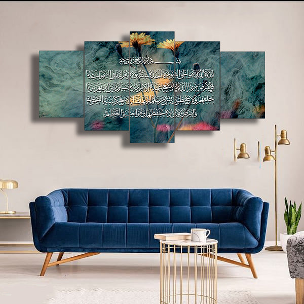 5 PCS FRAME (AYAT UL KURSI-024)