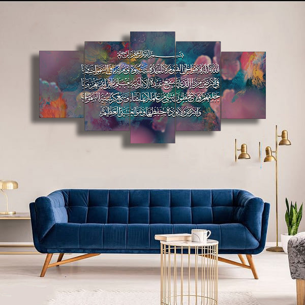 5 PCS FRAME (AYAT UL KURSI-025)