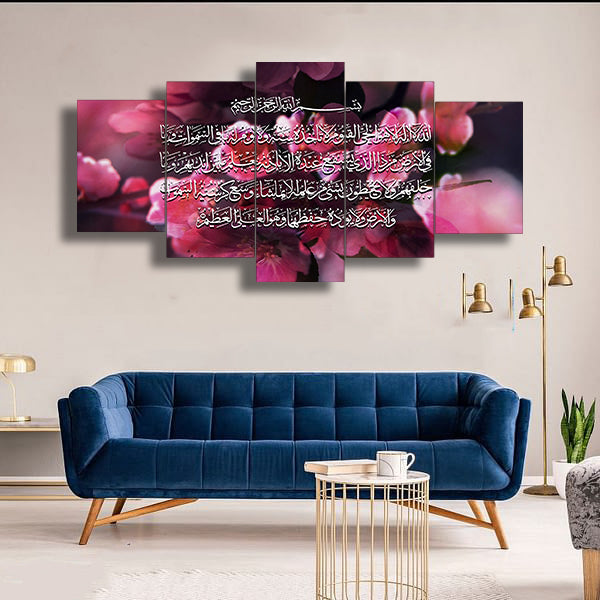 5 PCS FRAME (AYAT UL KURSI-026)