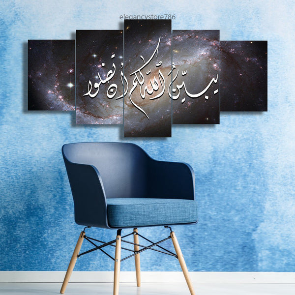 5 PCS ISLAMIC WALL FRAME (KDS-013)