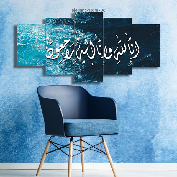 5 PCS ISLAMIC WALL FRAME (KDS-014)