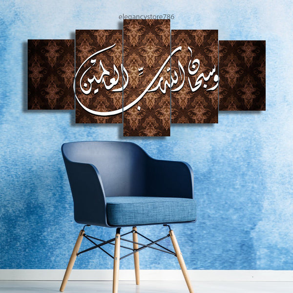 5 PCS ISLAMIC WALL FRAME (KDS-015)