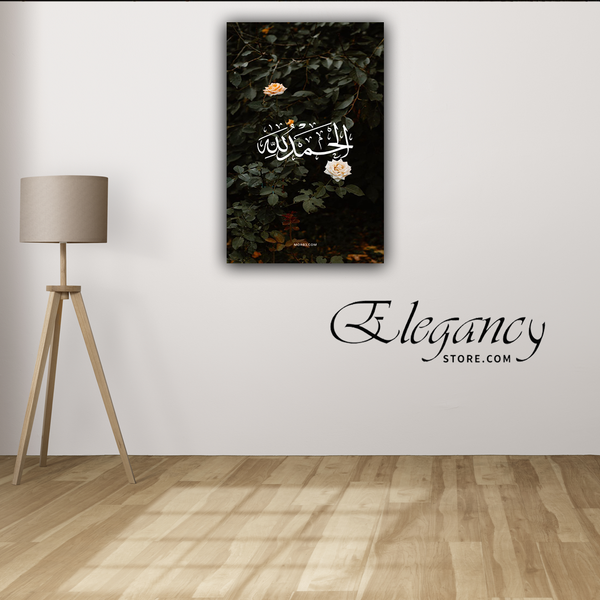 Singe Pc Wall Frame Islamic (HS0022)