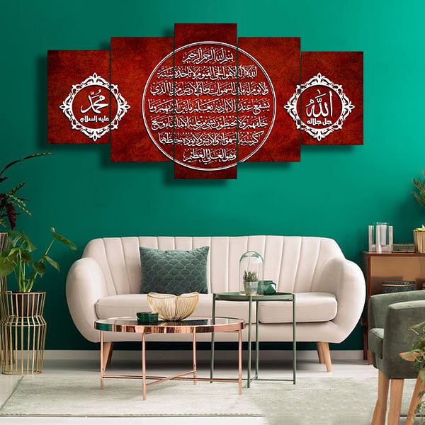 5 PCS FRAME (AYAT UL KURSI-028)