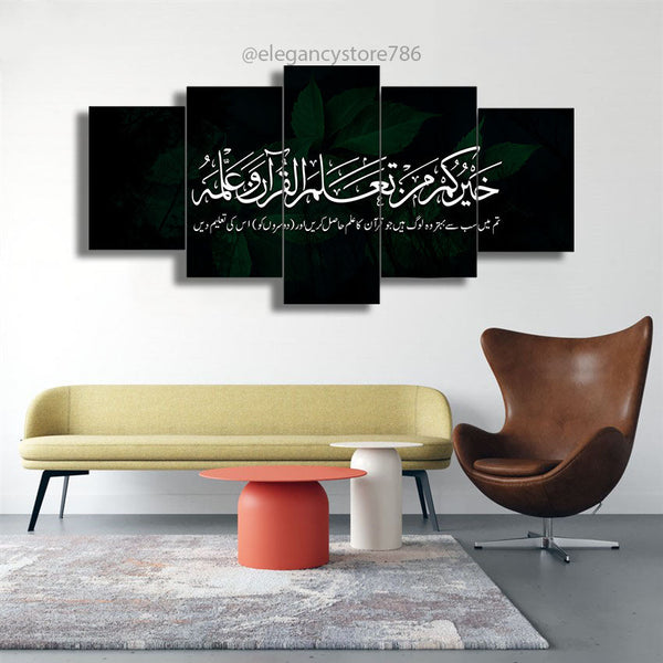 5 PCS ISLAMIC WALL FRAME (PS-028)