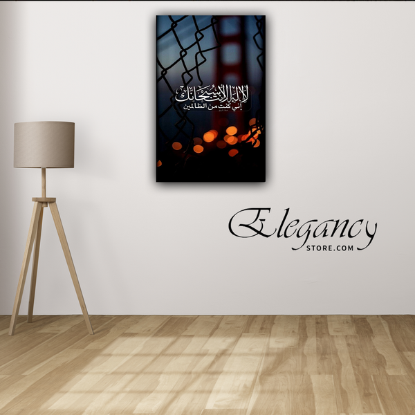 Singe Pc Wall Frame Islamic (HS0023)