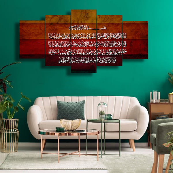 5 PCS FRAME (AYAT UL KURSI-029)