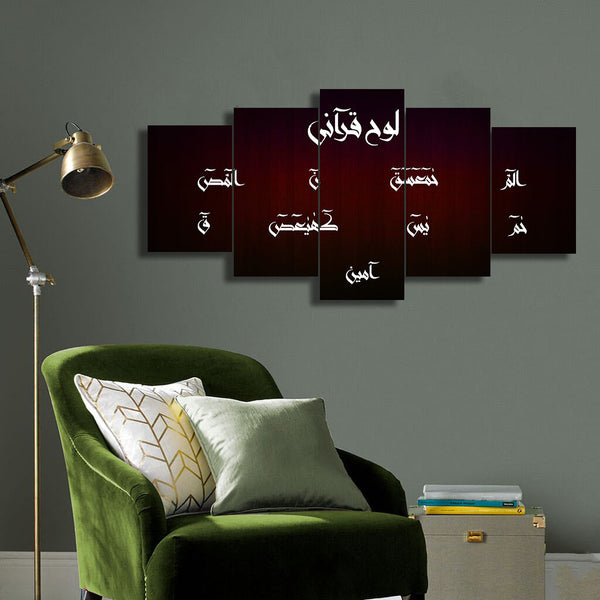 5 PC WALL FRAME (LOHAY QURANI-002)