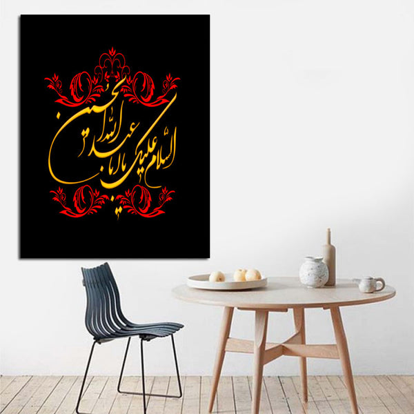 Muharram Frame Single Pc (18x24) (MU-75)