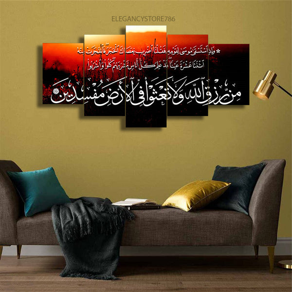 5 PCS ISLAMIC WALL FRAME (KDS-001)