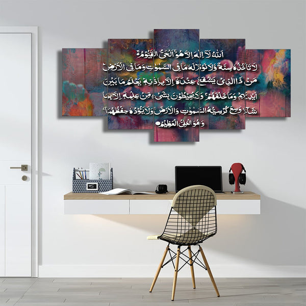 5 PCS FRAME (AYAT UL KURSI-030)