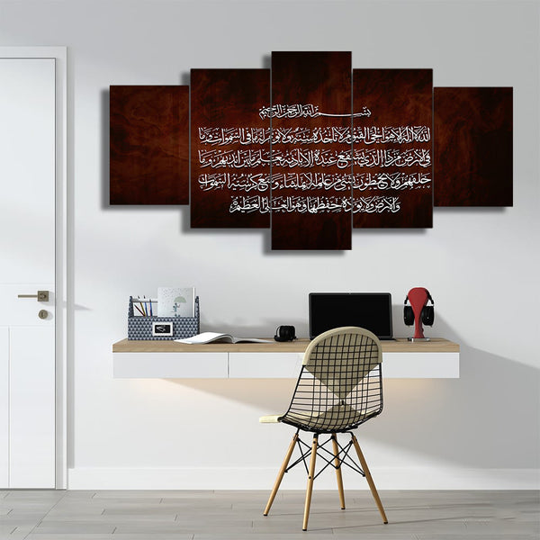 5 PCS FRAME (AYAT UL KURSI-031)