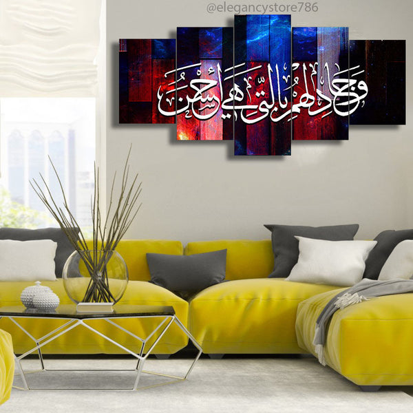 5 PCS ISLAMIC WALL FRAME (PS-030)