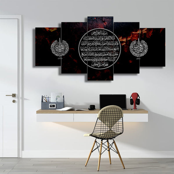 5 PCS FRAME (AYAT UL KURSI-032)