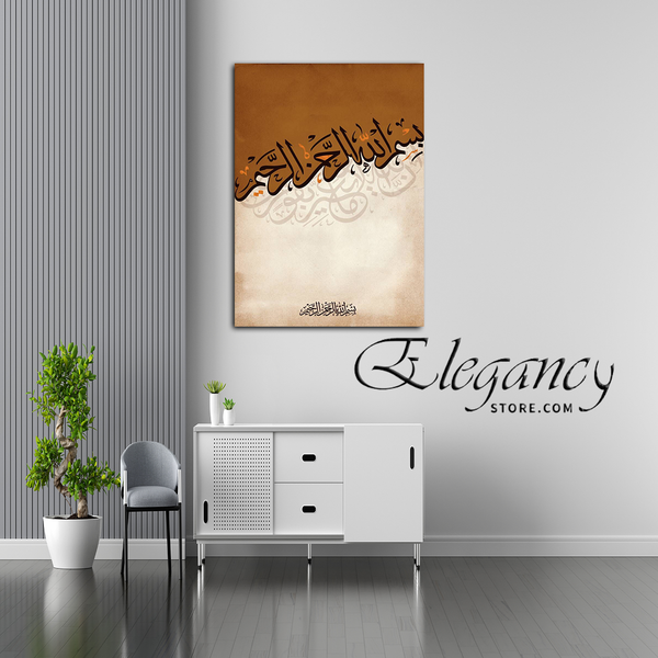 Singe Pc Wall Frame Islamic (HS0034)