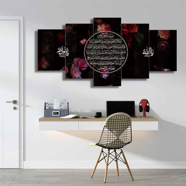 5 PCS FRAME (AYAT UL KURSI-033)