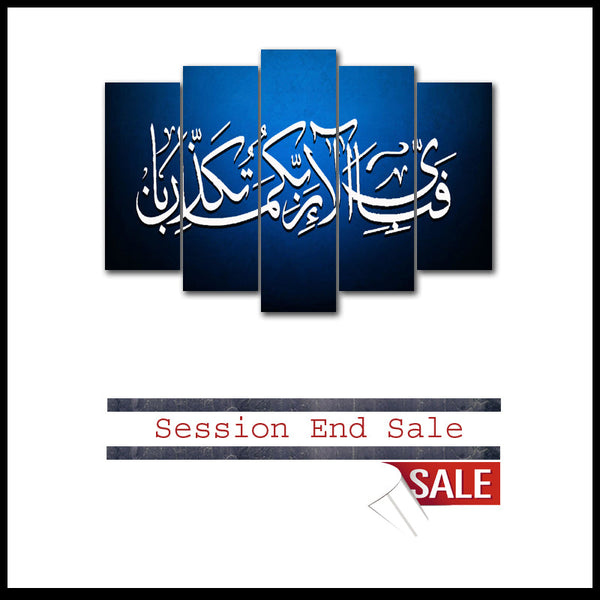 5 Pcs Islamic Frame