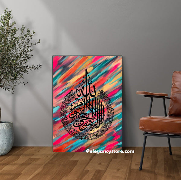 1 Pc Wooden Islamic Wall Hanging (NY-0014)