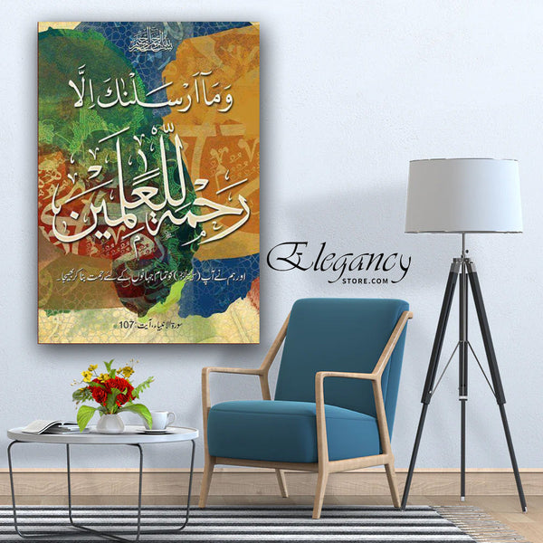 Eid Sale 24*36 Wall Hanging EE48962