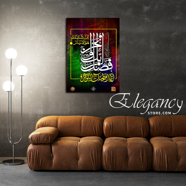 Singe Pc Wall Frame Islamic (HS0032)