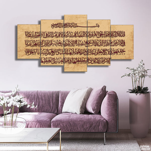 5 PCS FRAME (AYAT UL KURSI-034)