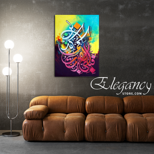 Singe Pc Wall Frame Islamic (HS0031)