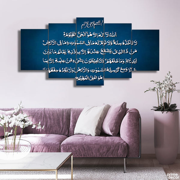 5 PCS FRAME (AYAT UL KURSI-035)