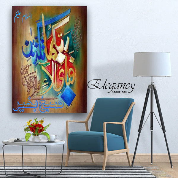 Singe Pc Wall Frame Islamic(HS0053)