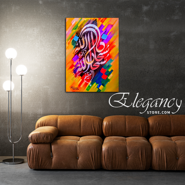 Singe Pc Wall Frame Islamic (HS0030)