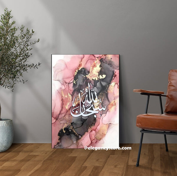 1 Pc Wooden Islamic Wall Hanging (NY-0016)