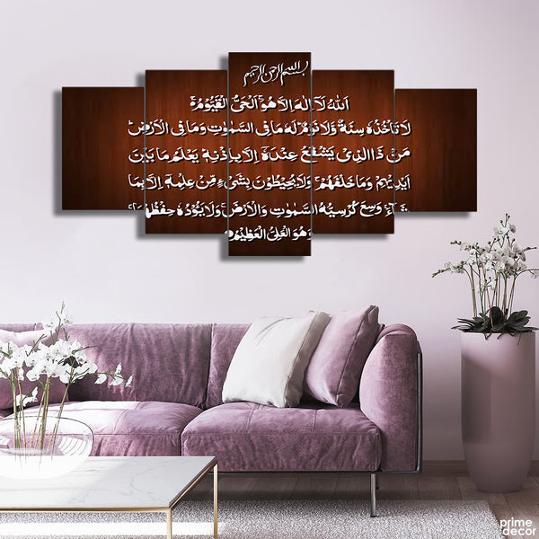 5 PCS FRAME (AYAT UL KURSI-036)