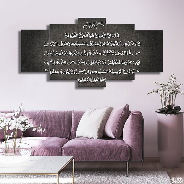 5 PCS FRAME (AYAT UL KURSI-037)