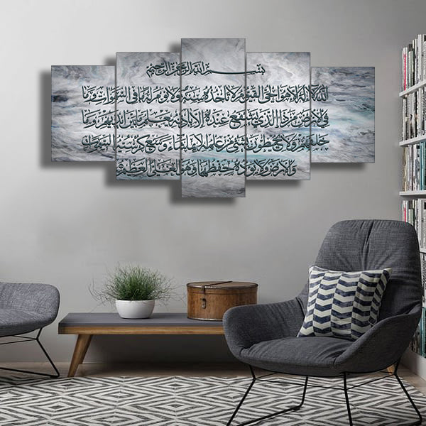 5 PCS FRAME (AYAT UL KURSI-038)