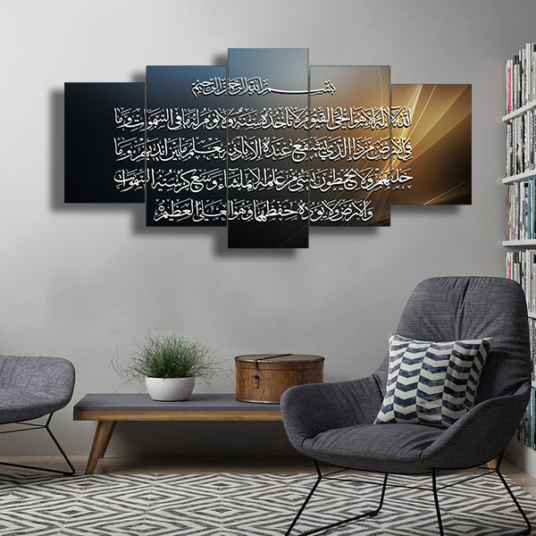 5 PCS FRAME (AYAT UL KURSI-039)