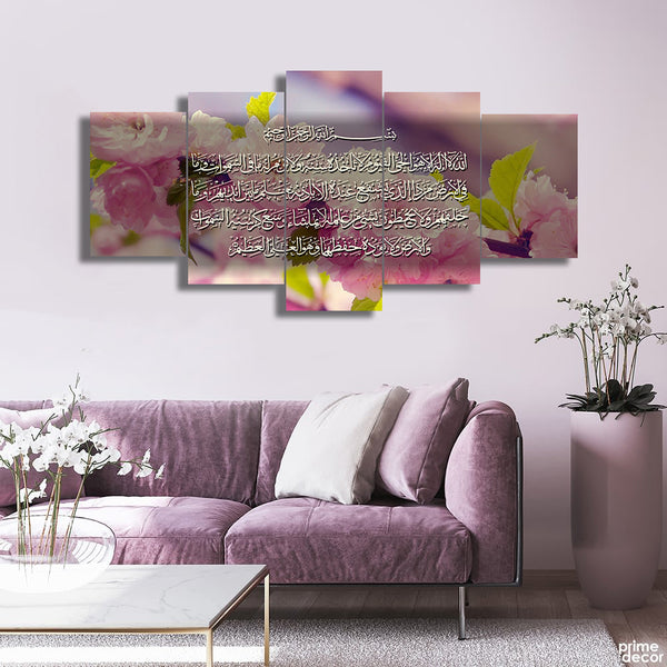 5 PC WALL FRAME (AYAT UL KURSI-003)