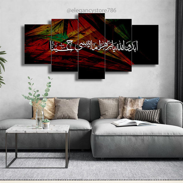 5 PCS ISLAMIC WALL FRAME (PS-003)