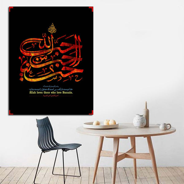 Muharram Frame Single Pc (18x24) (MU-76)