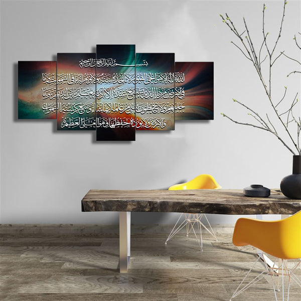 5 PCS FRAME (AYAT UL KURSI-040)